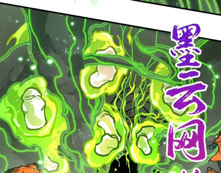 《这一世我要当至尊》第414话 不灭金身？图42
