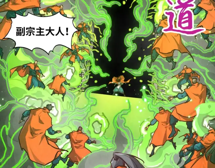 《这一世我要当至尊》第414话 不灭金身？图43