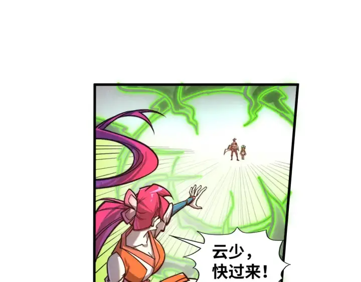 《这一世我要当至尊》第414话 不灭金身？图46
