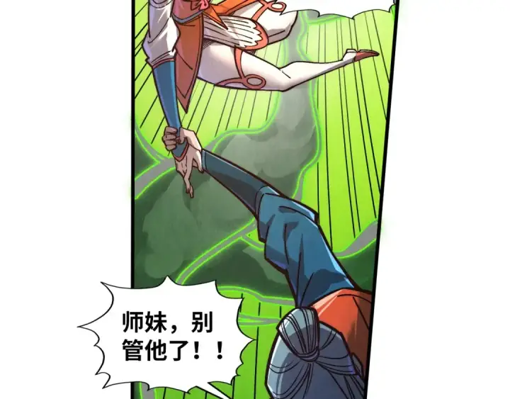 《这一世我要当至尊》第414话 不灭金身？图47