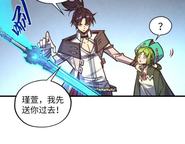 《这一世我要当至尊》第414话 不灭金身？图49