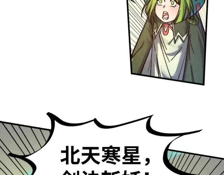 《这一世我要当至尊》第414话 不灭金身？图51
