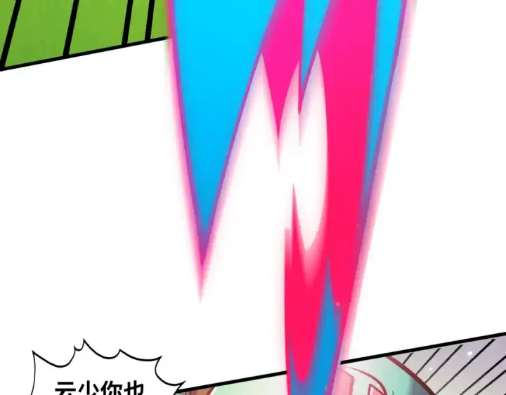 《这一世我要当至尊》第414话 不灭金身？图55