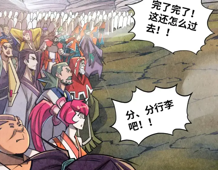 《这一世我要当至尊》第414话 不灭金身？图6