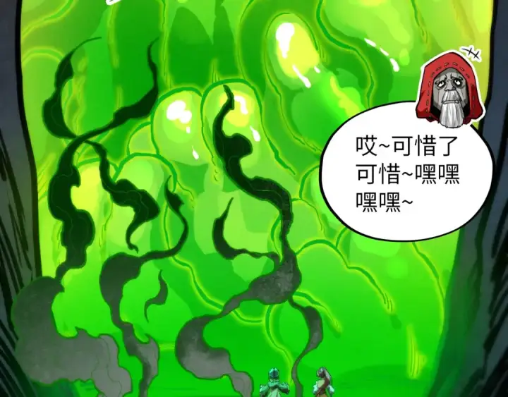 《这一世我要当至尊》第414话 不灭金身？图66