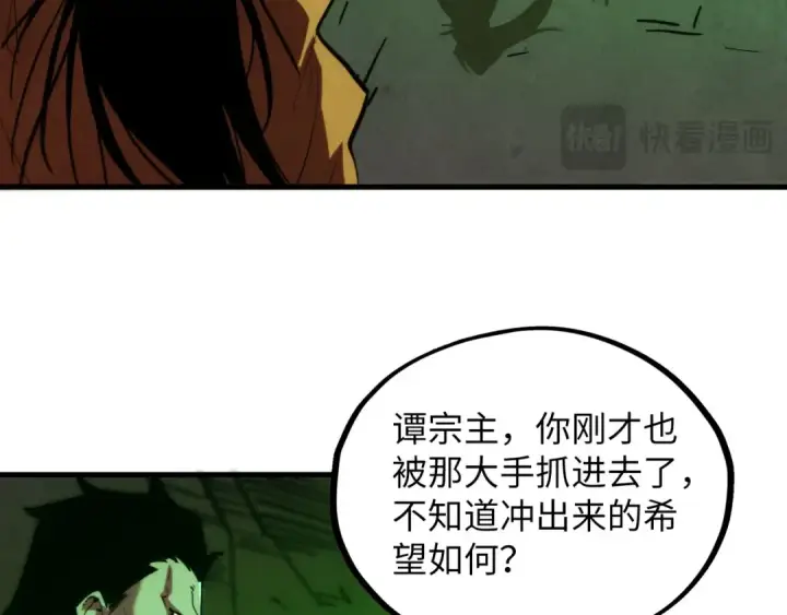 《这一世我要当至尊》第414话 不灭金身？图69