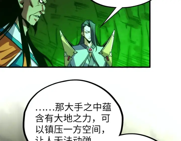 《这一世我要当至尊》第414话 不灭金身？图70