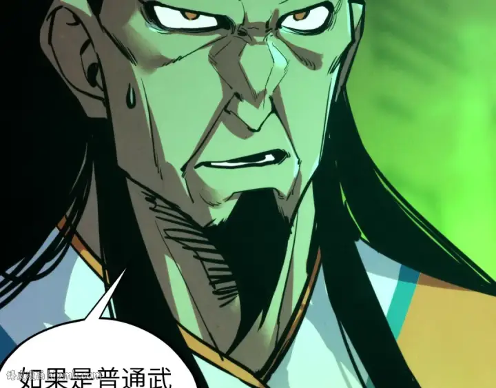《这一世我要当至尊》第414话 不灭金身？图72
