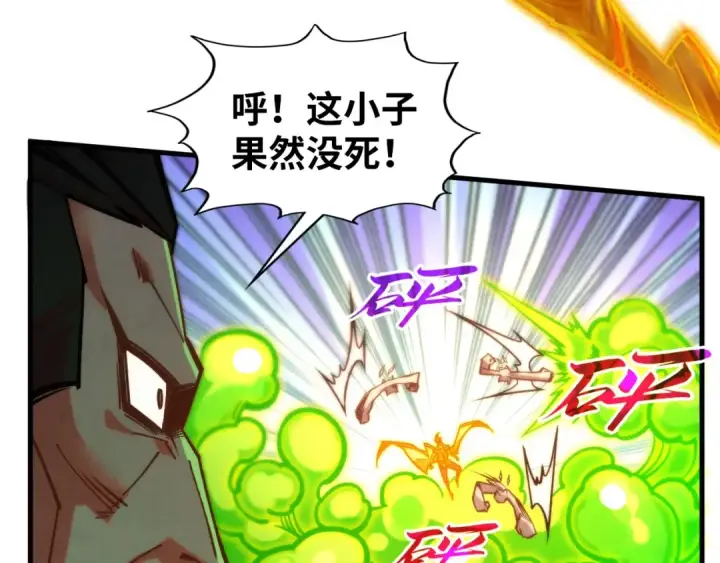 《这一世我要当至尊》第414话 不灭金身？图92