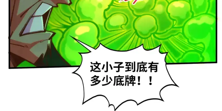 《这一世我要当至尊》第414话 不灭金身？图93