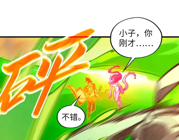 《这一世我要当至尊》第414话 不灭金身？图94