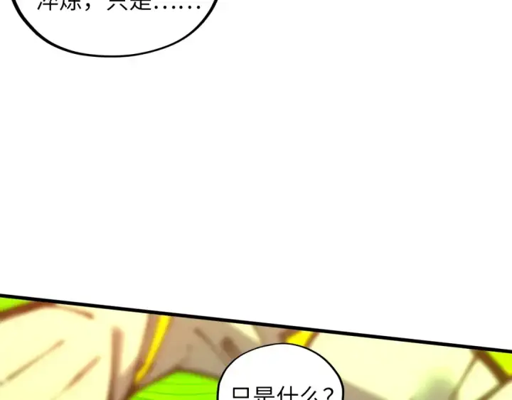 《这一世我要当至尊》第414话 不灭金身？图97