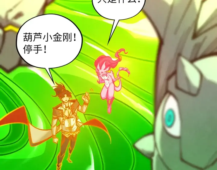 《这一世我要当至尊》第414话 不灭金身？图98