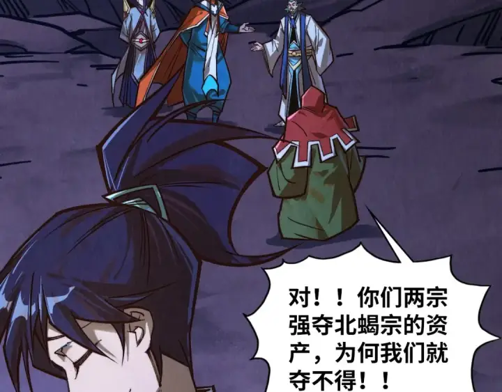 《这一世我要当至尊》第415话 矿源深洞图102