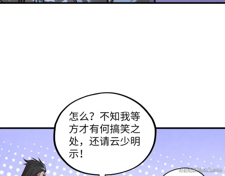 《这一世我要当至尊》第415话 矿源深洞图104