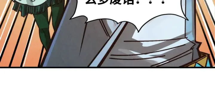 《这一世我要当至尊》第415话 矿源深洞图109