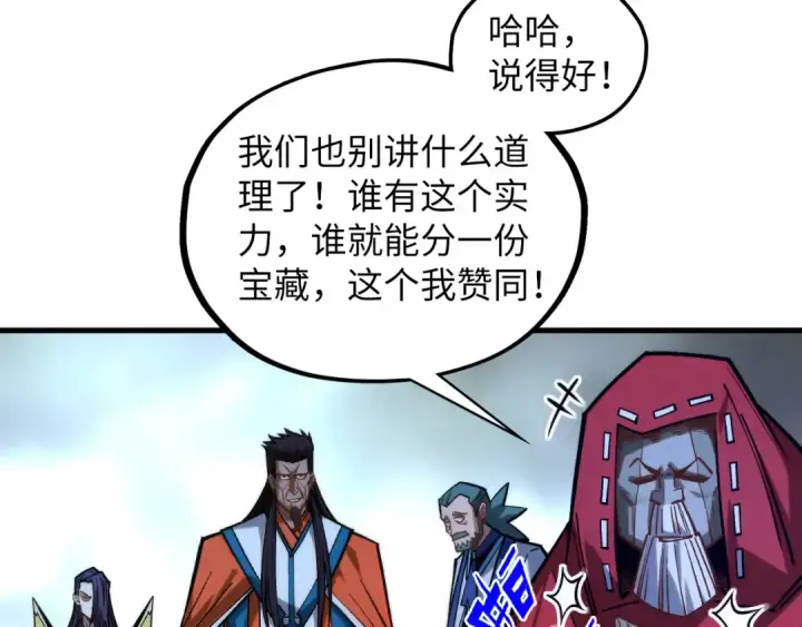 《这一世我要当至尊》第415话 矿源深洞图111