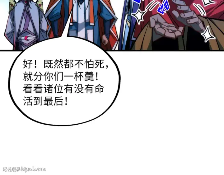 《这一世我要当至尊》第415话 矿源深洞图112