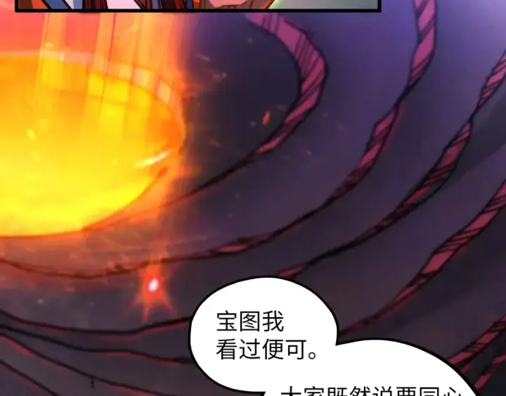 《这一世我要当至尊》第415话 矿源深洞图116
