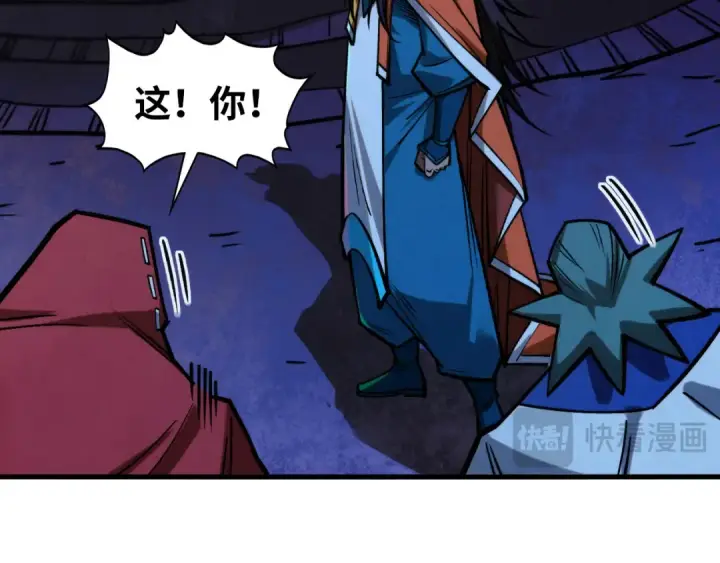 《这一世我要当至尊》第415话 矿源深洞图118
