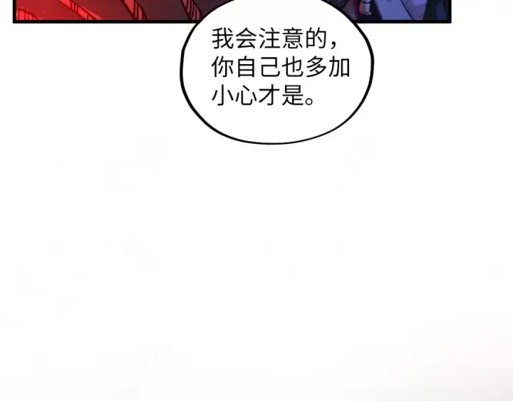 《这一世我要当至尊》第415话 矿源深洞图123