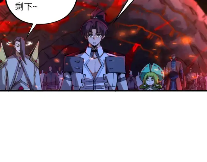 《这一世我要当至尊》第415话 矿源深洞图134