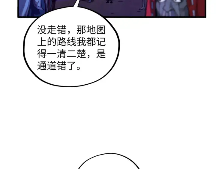 《这一世我要当至尊》第415话 矿源深洞图137