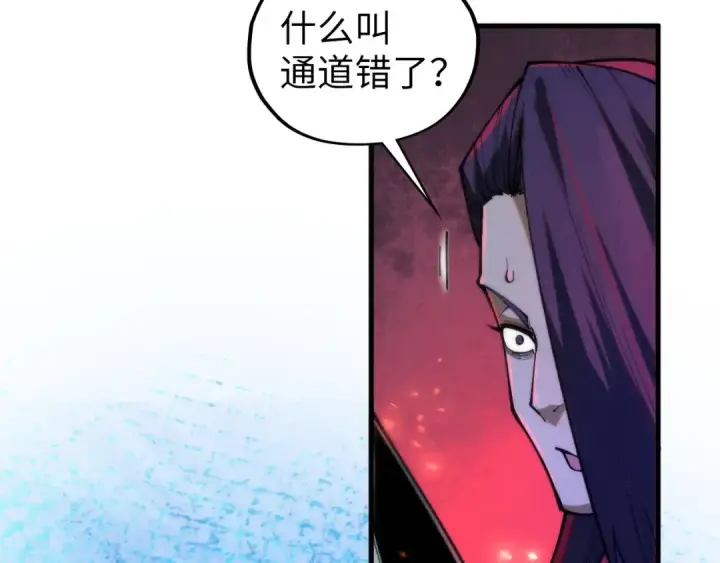 《这一世我要当至尊》第415话 矿源深洞图138