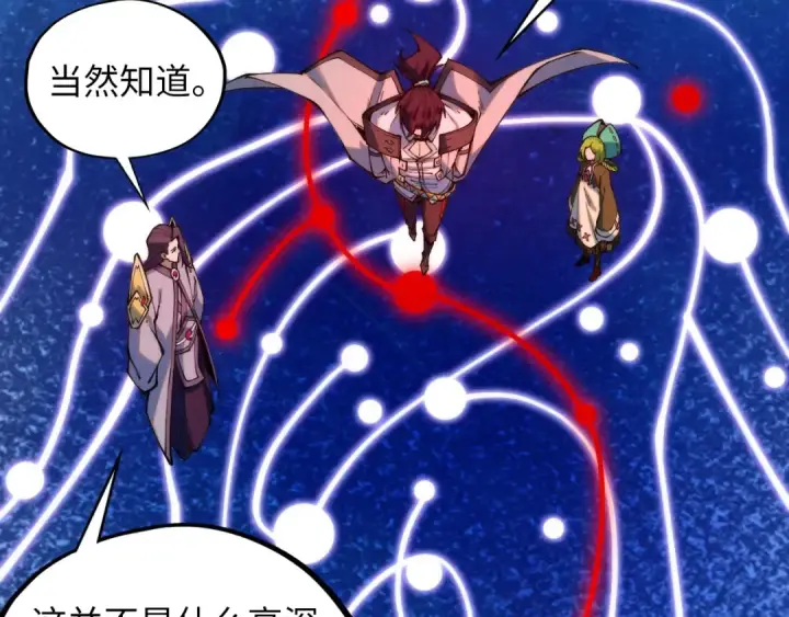 《这一世我要当至尊》第415话 矿源深洞图140