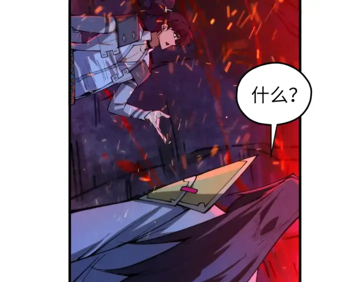 《这一世我要当至尊》第415话 矿源深洞图143