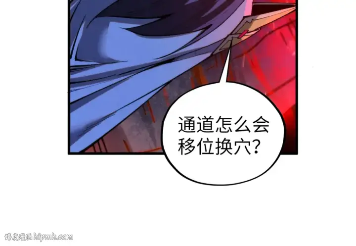 《这一世我要当至尊》第415话 矿源深洞图144