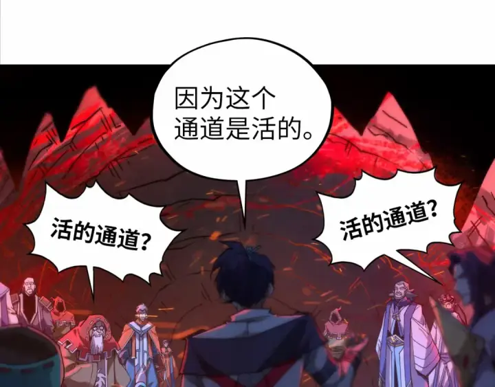 《这一世我要当至尊》第415话 矿源深洞图145