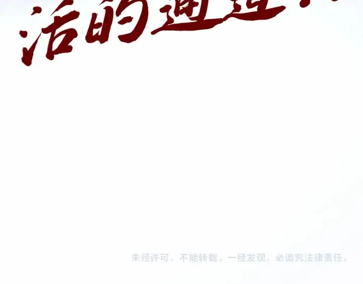 《这一世我要当至尊》第415话 矿源深洞图153