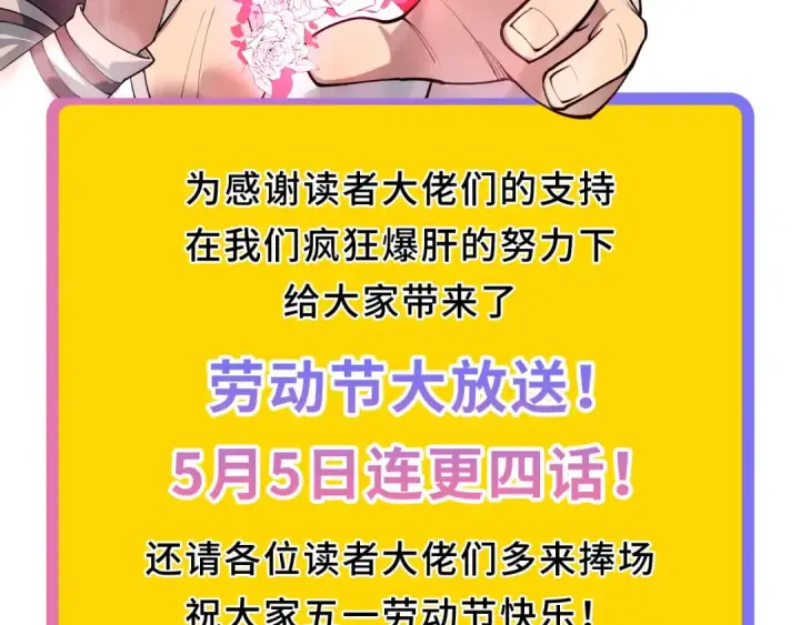 《这一世我要当至尊》第415话 矿源深洞图155