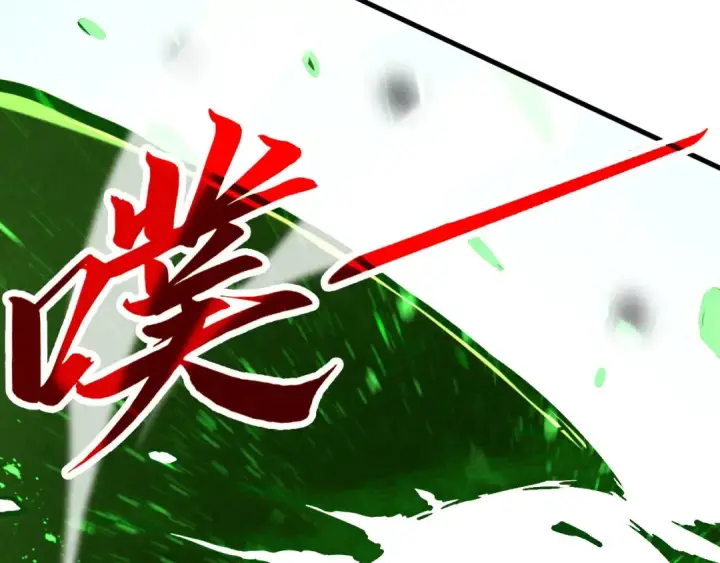 《这一世我要当至尊》第415话 矿源深洞图18