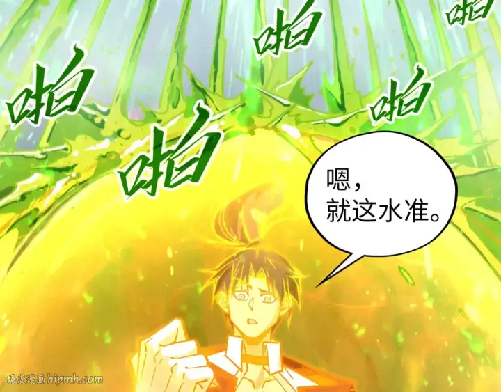《这一世我要当至尊》第415话 矿源深洞图24
