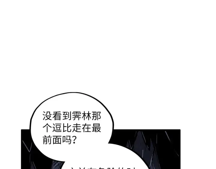 《这一世我要当至尊》第415话 矿源深洞图45