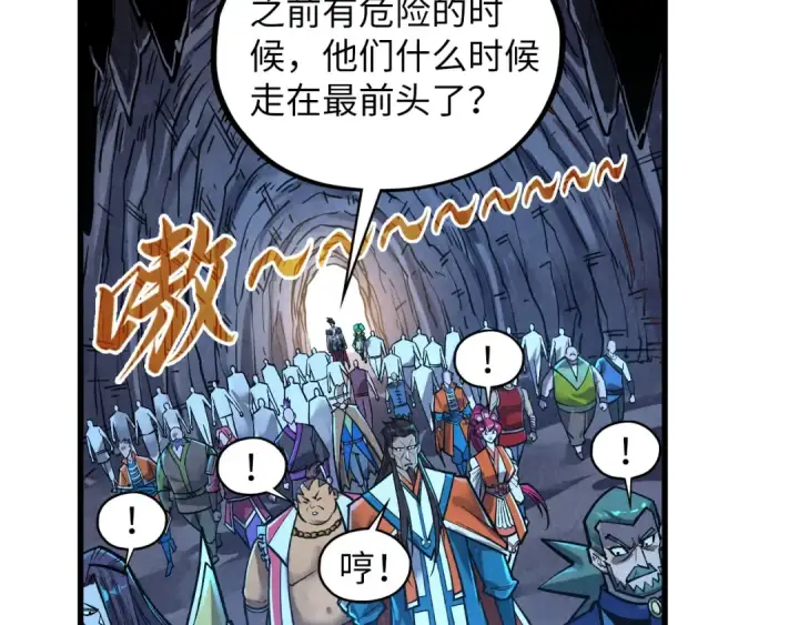 《这一世我要当至尊》第415话 矿源深洞图46