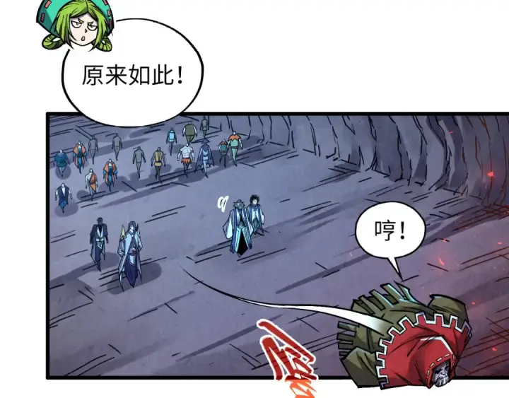 《这一世我要当至尊》第415话 矿源深洞图49