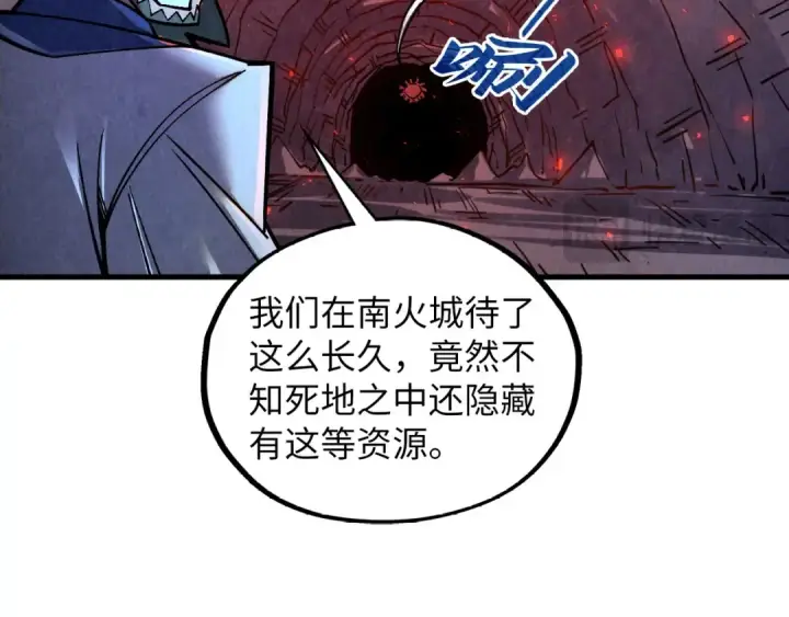 《这一世我要当至尊》第415话 矿源深洞图51