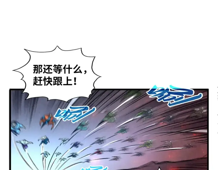 《这一世我要当至尊》第415话 矿源深洞图52