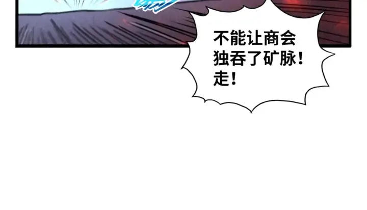 《这一世我要当至尊》第415话 矿源深洞图53