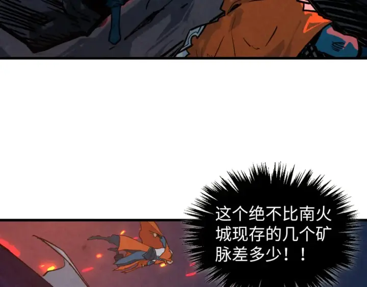 《这一世我要当至尊》第415话 矿源深洞图58