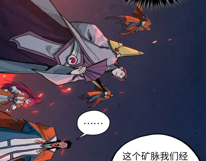 《这一世我要当至尊》第415话 矿源深洞图59