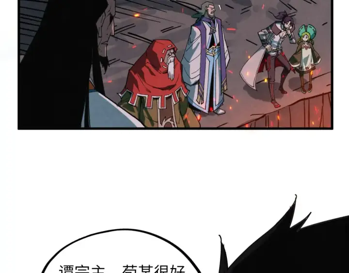 《这一世我要当至尊》第415话 矿源深洞图73