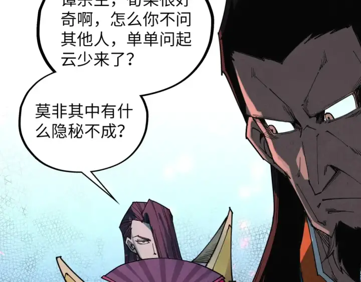 《这一世我要当至尊》第415话 矿源深洞图74