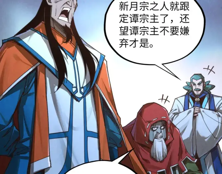 《这一世我要当至尊》第415话 矿源深洞图77