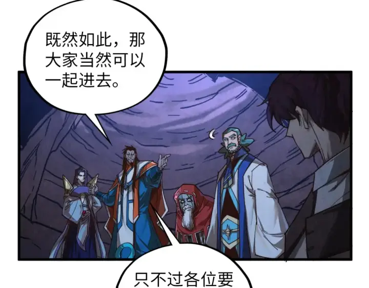 《这一世我要当至尊》第415话 矿源深洞图79