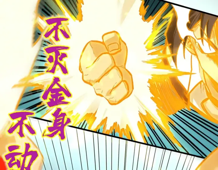 《这一世我要当至尊》第415话 矿源深洞图9