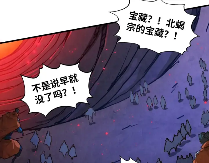《这一世我要当至尊》第415话 矿源深洞图90
